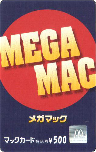 McDonald's Cards Collection - Japan - McCard - 0067.jpg