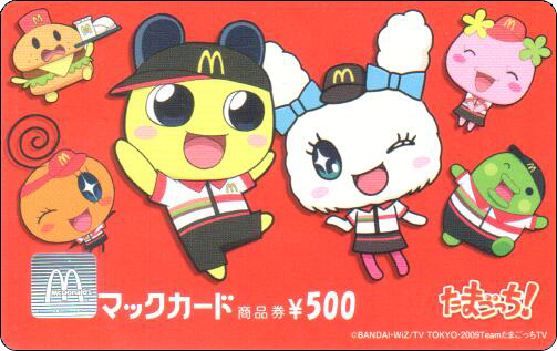 McDonald's Cards Collection - Japan - McCard - 0229.jpg