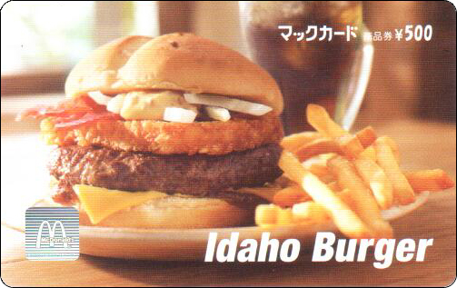 McDonald's Cards Collection - Japan - McCard - 0101.jpg