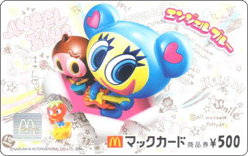 McDonald's Cards Collection - Japan - McCard - 0235.jpg
