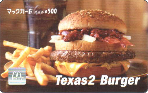 McDonald's Cards Collection - Japan - McCard - 0103.jpg