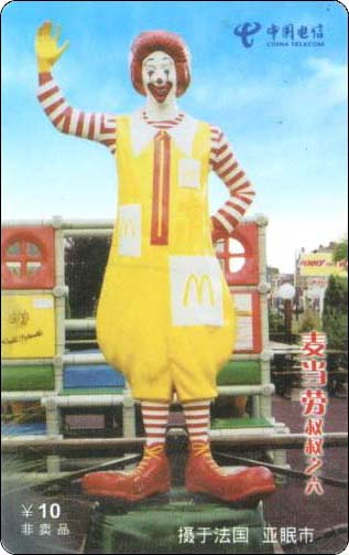 McDonald's Cards Collection - China - Telecom - 0111.jpg