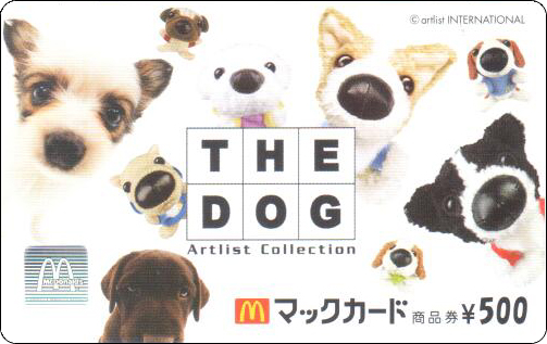 McDonald's Cards Collection - Japan - McCard - 0337.jpg