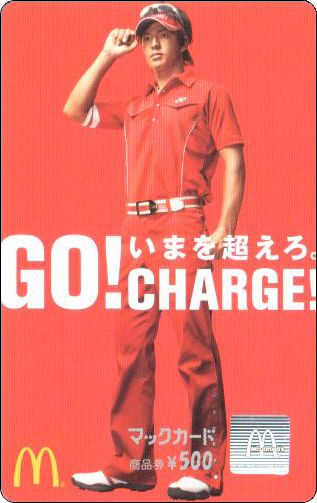 McDonald's Cards Collection - Japan - McCard - 0079.jpg