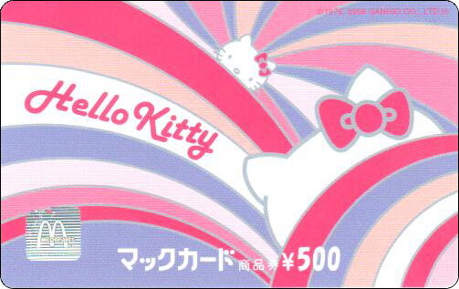McDonald's Cards Collection - Japan - McCard - 0201.jpg