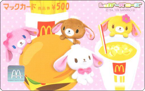 McDonald's Cards Collection - Japan - McCard - 0251.jpg