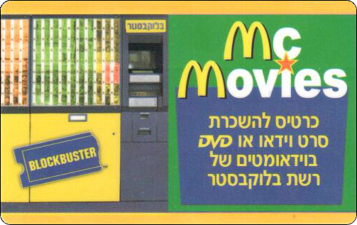 McDonald's Cards Collection - Isreal - 01.jpg