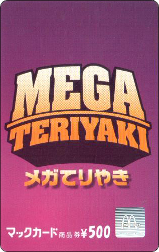 McDonald's Cards Collection - Japan - McCard - 0071.jpg