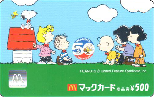 McDonald's Cards Collection - Japan - McCard - 0217.jpg
