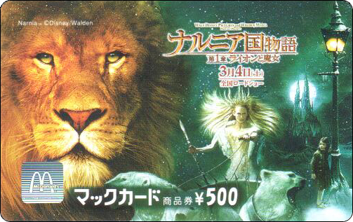McDonald's Cards Collection - Japan - McCard - 0187.jpg