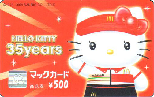 McDonald's Cards Collection - Japan - McCard - 0207.jpg