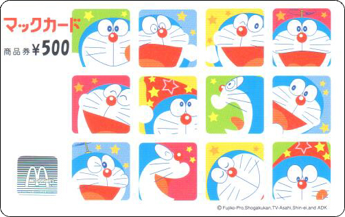 McDonald's Cards Collection - Japan - McCard - 0159.jpg
