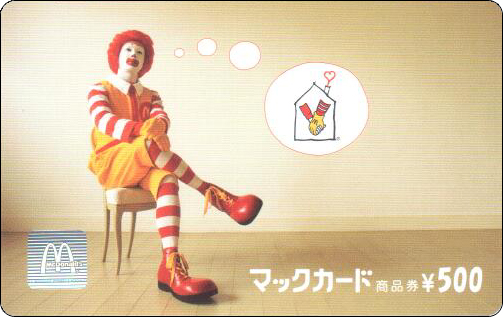 McDonald's Cards Collection - Japan - McCard - 0413.jpg