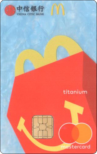 McDonald's Cards Collection - China - Citic Bank - 41.jpg