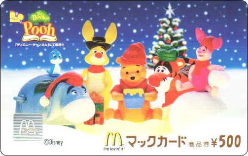McDonald's Cards Collection - Japan - McCard - 0239.jpg