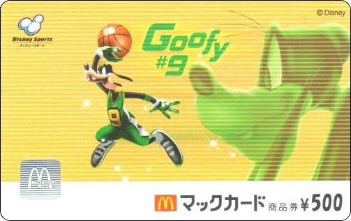 McDonald's Cards Collection - Japan - McCard - 0173.jpg