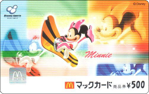 McDonald's Cards Collection - Japan - McCard - 0169.jpg