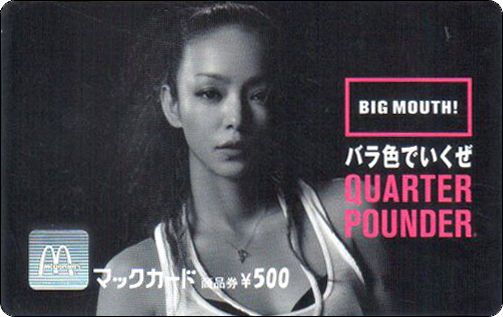 McDonald's Cards Collection - Japan - McCard - 0061.jpg