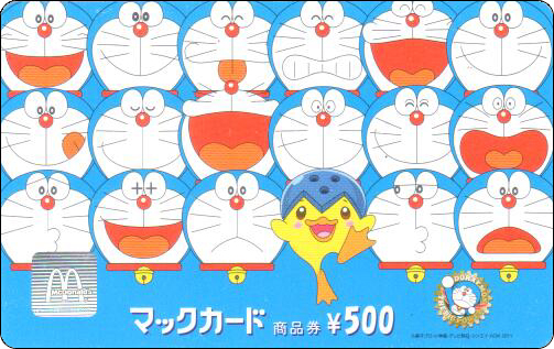 McDonald's Cards Collection - Japan - McCard - 0155.jpg