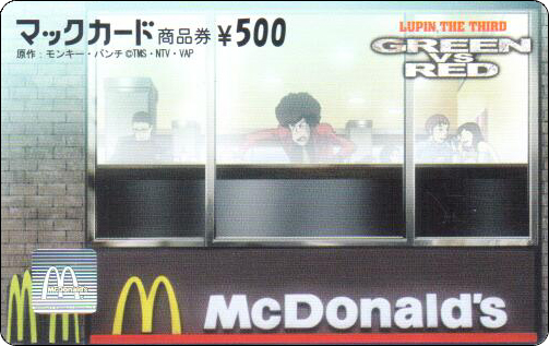 McDonald's Cards Collection - Japan - McCard - 0377.jpg