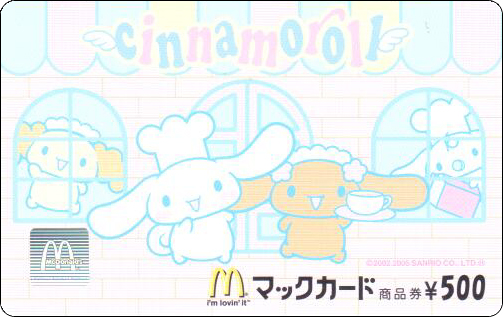 McDonald's Cards Collection - Japan - McCard - 0241.jpg