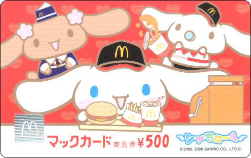 McDonald's Cards Collection - Japan - McCard - 0249.jpg