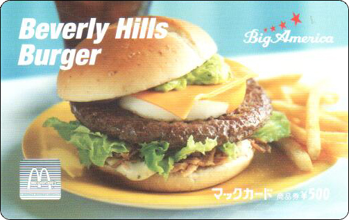 McDonald's Cards Collection - Japan - McCard - 0105.jpg
