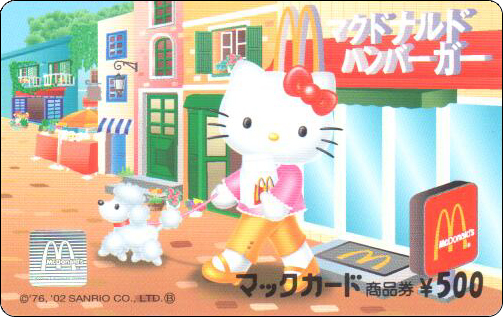 McDonald's Cards Collection - Japan - McCard - 0191.jpg