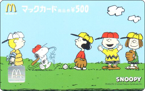 McDonald's Cards Collection - Japan - McCard - 0221.jpg