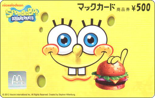 McDonald's Cards Collection - Japan - McCard - 0305.jpg