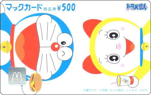 McDonald's Cards Collection - Japan - McCard - 0157.jpg