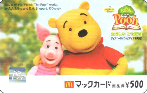 McDonald's Cards Collection - Japan - McCard - 0237.jpg