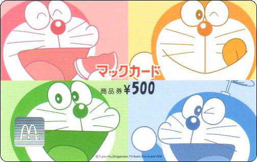McDonald's Cards Collection - Japan - McCard - 0149.jpg