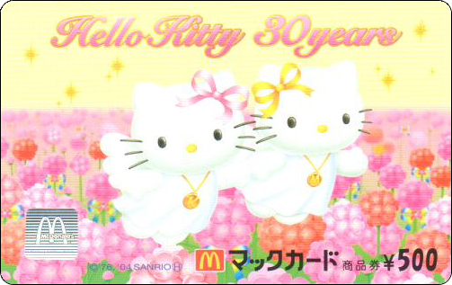 McDonald's Cards Collection - Japan - McCard - 0199.jpg