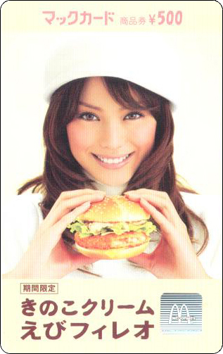 McDonald's Cards Collection - Japan - McCard - 0033.jpg