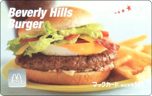 McDonald's Cards Collection - Japan - McCard - 0111.jpg