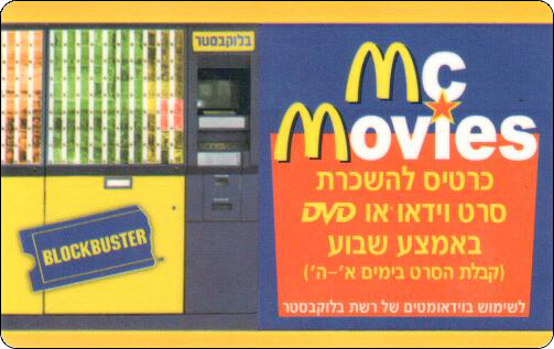 McDonald's Cards Collection - Isreal - 03.jpg