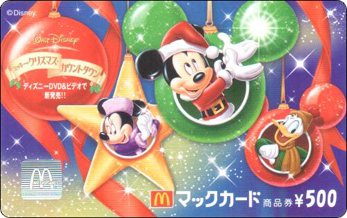 McDonald's Cards Collection - Japan - McCard - 0161.jpg