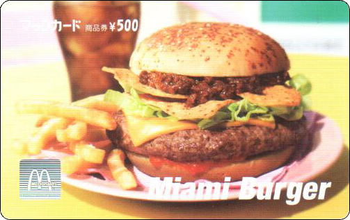 McDonald's Cards Collection - Japan - McCard - 0095.jpg