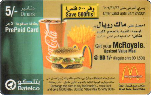 McDonald's Cards Collection - Bahrain - 13.jpg