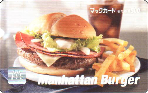 McDonald's Cards Collection - Japan - McCard - 0099.jpg