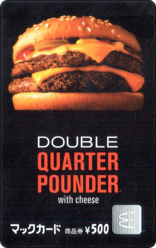 McDonald's Cards Collection - Japan - McCard - 0063.jpg
