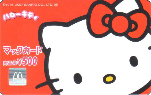McDonald's Cards Collection - Japan - McCard - 0209.jpg