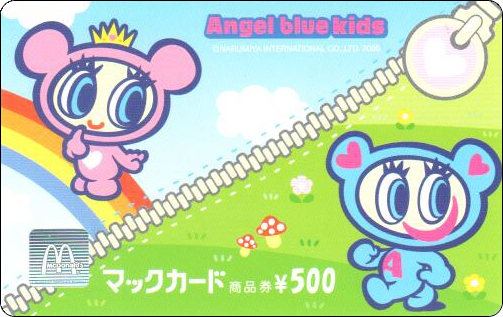 McDonald's Cards Collection - Japan - McCard - 0225.jpg