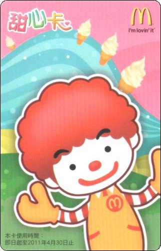 McDoanld's Cards Collection - Taiwan - Sweet - 2010 - 1.jpg