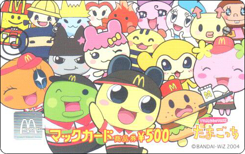McDonald's Cards Collection - Japan - McCard - 0227.jpg