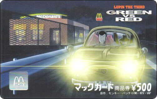 McDonald's Cards Collection - Japan - McCard - 0373.jpg