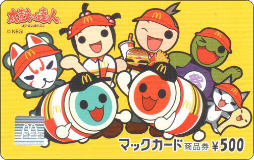 McDonald's Cards Collection - Japan - McCard - 0347.jpg