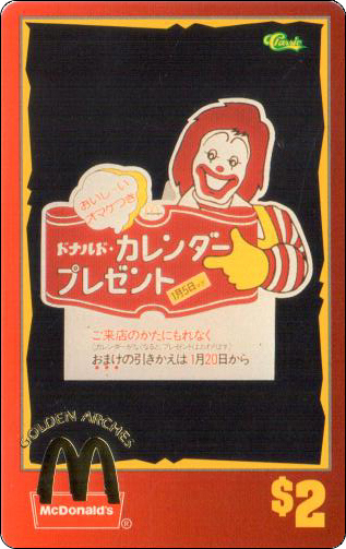 McDonald's Cards Collection - USA - Sprint - 0208 - 1.jpg