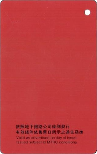 香港地铁车票-1989-港九穿梭百万行-2.jpg